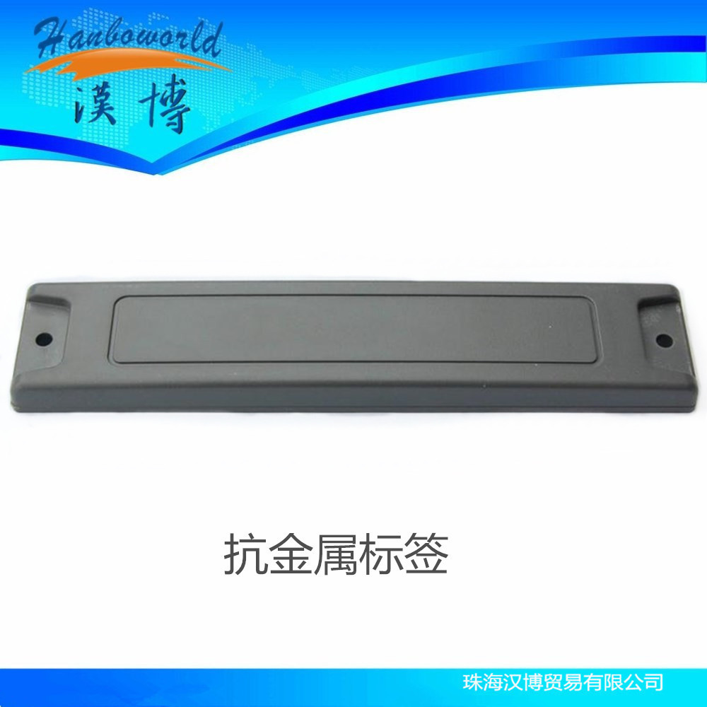 基于PCB的小型化UHF RFID抗金屬標簽設計