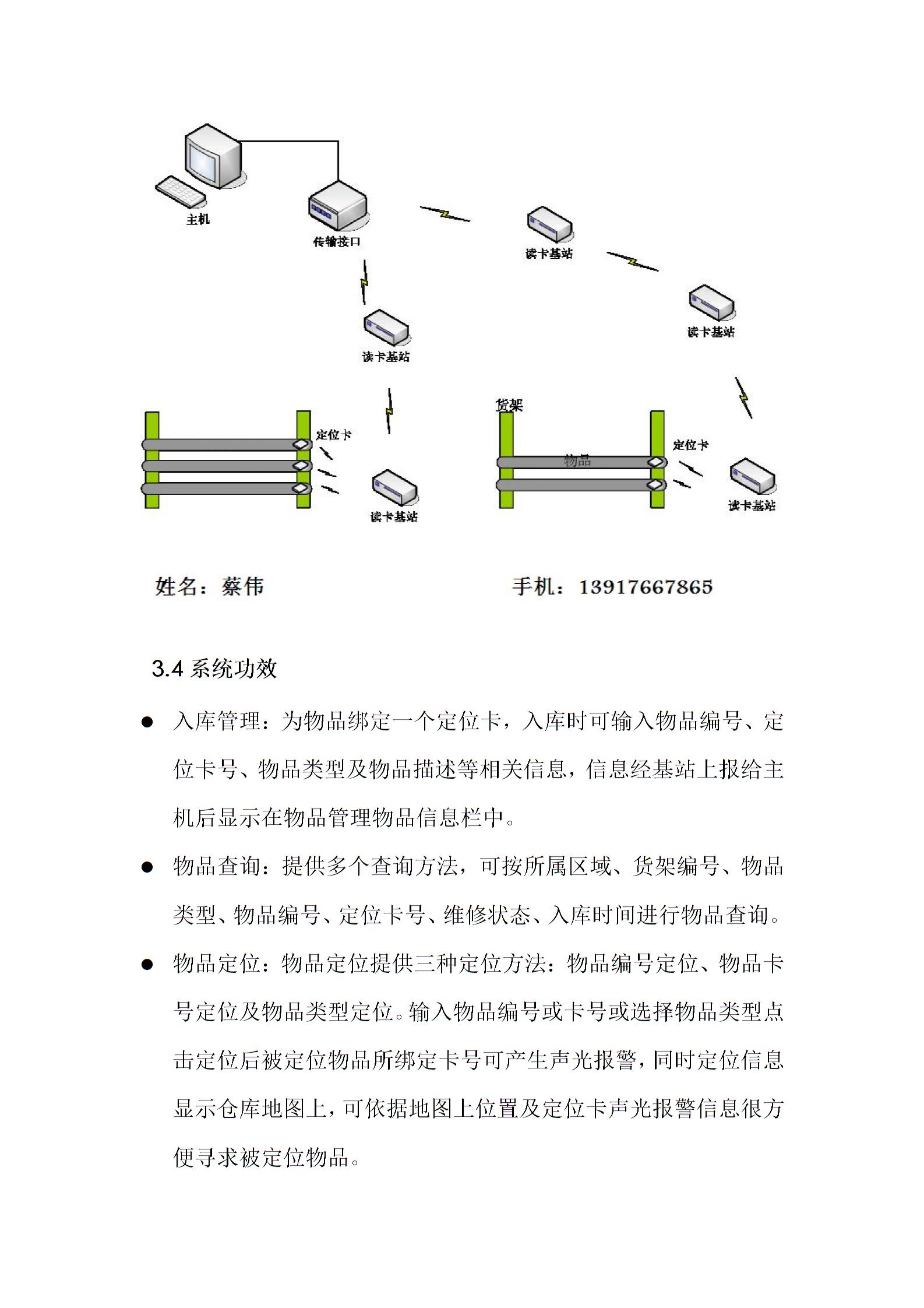 聲光查找標(biāo)簽