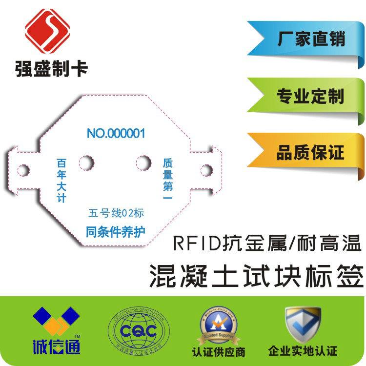 混凝土試塊標(biāo)簽是哪個(gè)？