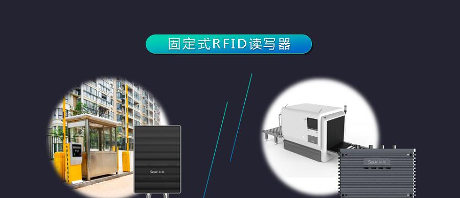 RFID讀寫器的主要功能有什么？