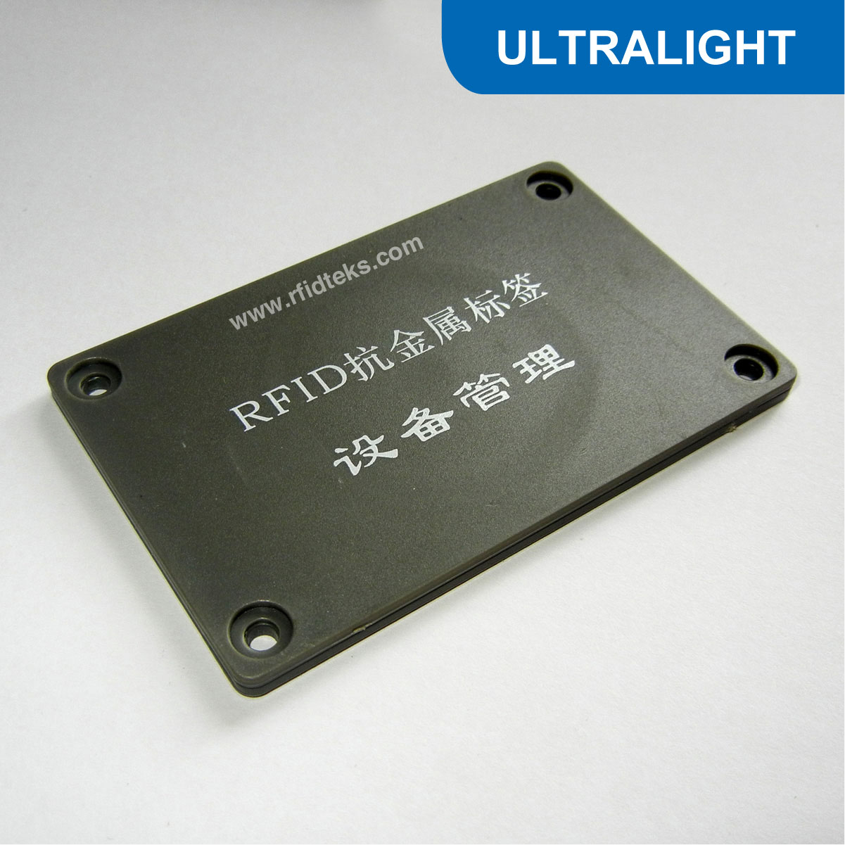 RFID PCB抗金屬標(biāo)簽