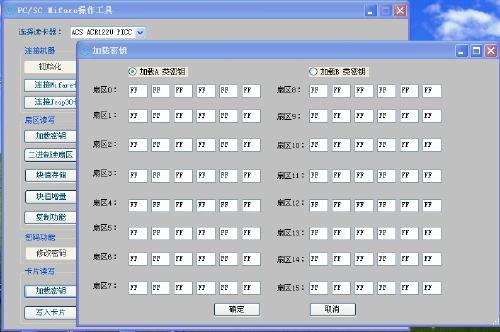 解讀手持式RFID讀寫器是哪些及應用