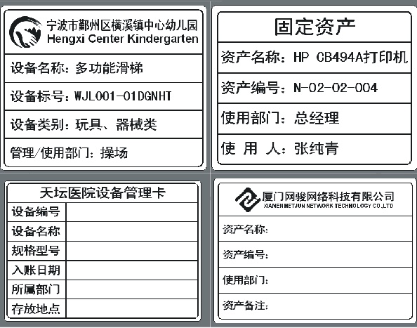 b標簽是塊級標簽么_聲光查找標簽_標簽理論中的標簽 圖片