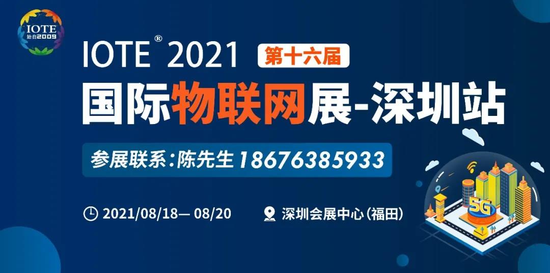 【IOTE 企業(yè)秀】智能卡RFID專業(yè)生產(chǎn)工廠