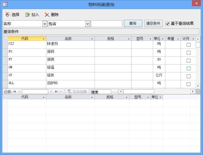 專業(yè)制作聲光查找標(biāo)簽