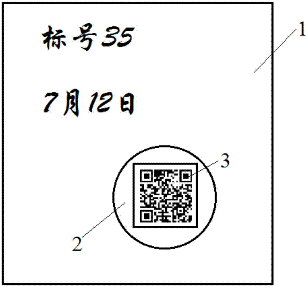 一種帶標(biāo)注內(nèi)容的混凝土試件植入標(biāo)簽的制作方式