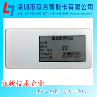 電子貨架標(biāo)簽系統(tǒng)_電子標(biāo)簽廠家_電子紙標(biāo)簽