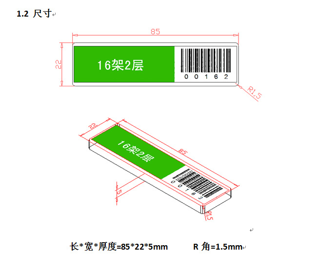 抗金屬RFID標(biāo)簽_rfid抗金屬電子標(biāo)簽_抗金屬rfid標(biāo)簽