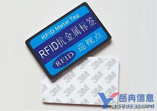 RFID抗金屬電子標(biāo)簽的特點(diǎn)跟應(yīng)用場(chǎng)景