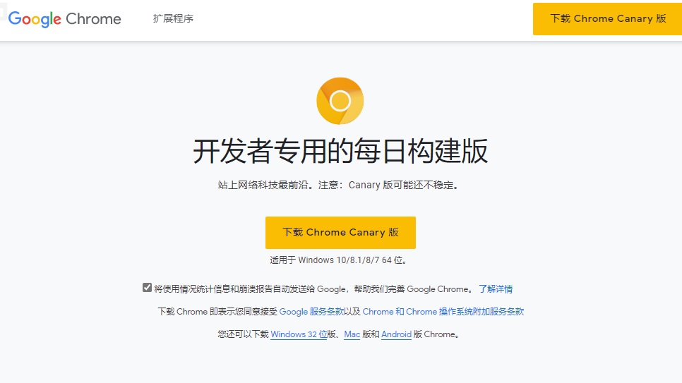 Chrome Canary 版本啟用新功能：標(biāo)簽欄上滾動(dòng)查找標(biāo)簽頁(yè)