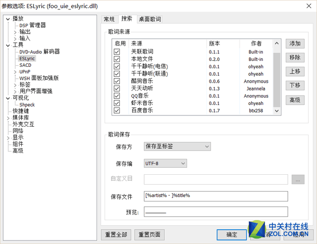 治療強(qiáng)迫癥 如何為喜歡的音樂添加歌詞 