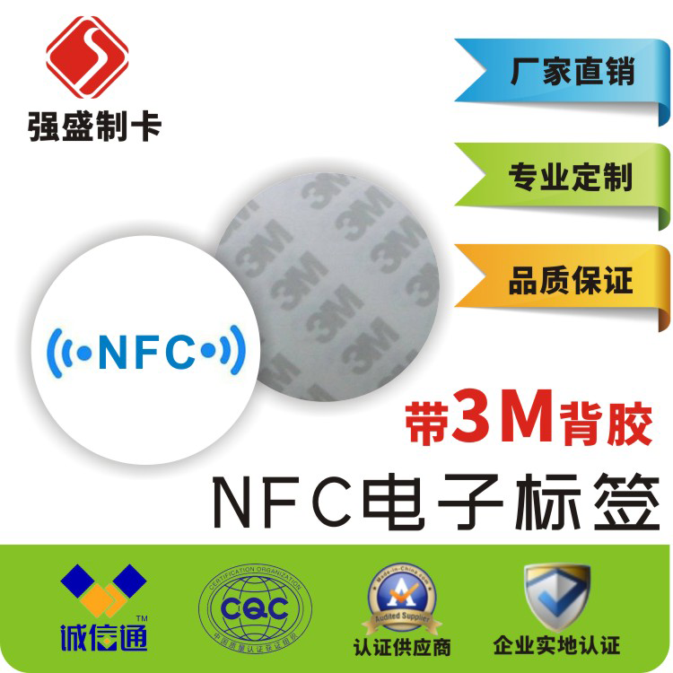 NFC服裝標(biāo)簽定做