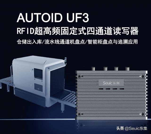 rfid 標(biāo)簽存儲_四通道RFID讀寫器的主要功能