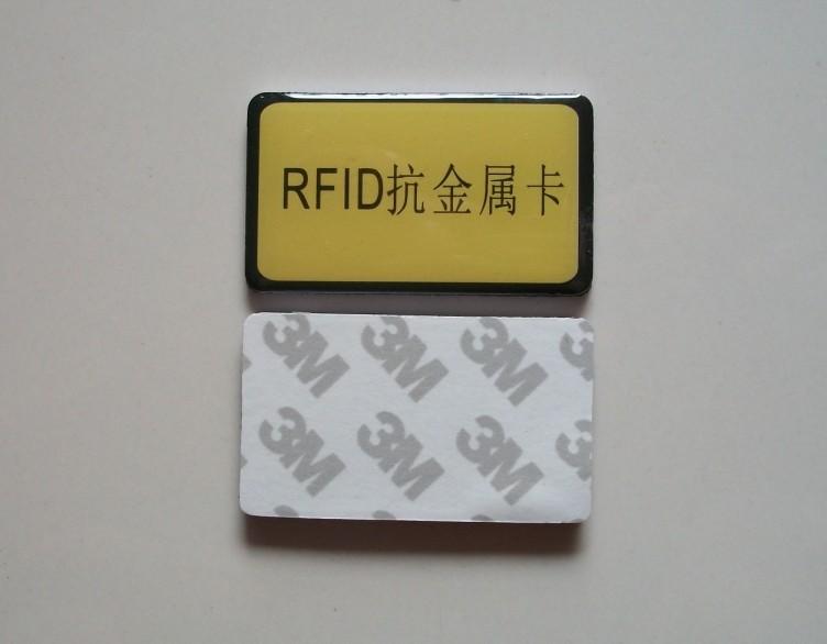 抗金屬rfid標(biāo)簽_抗金屬RFID標(biāo)簽_射頻識(shí)別抗金屬標(biāo)簽